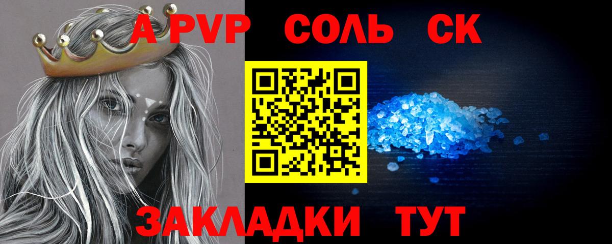 А ПВП СК Белая Калитва