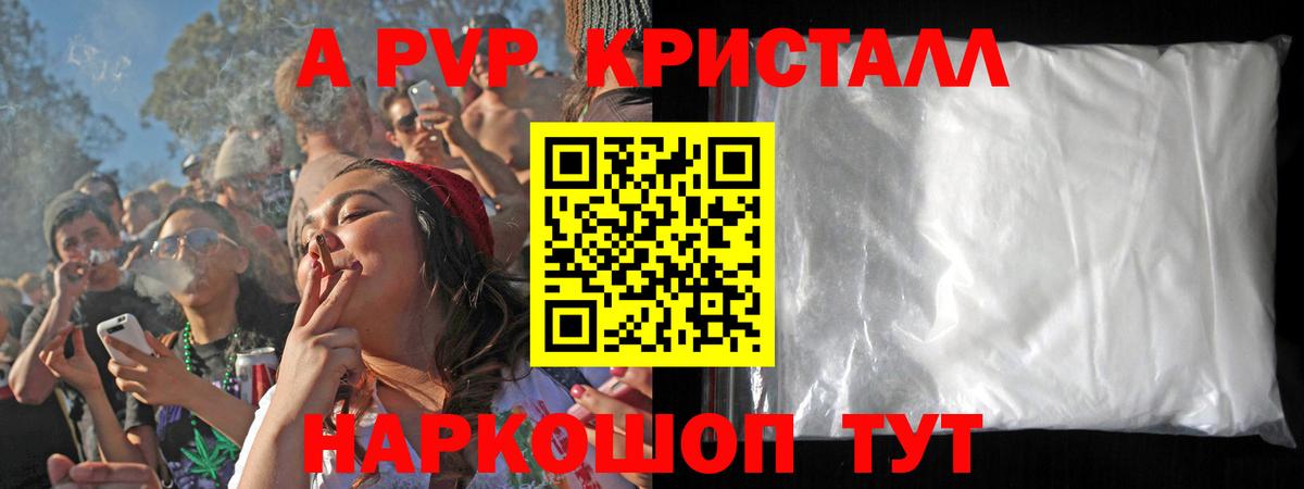 Alpha PVP Соль  дарнет шоп  APVP  А ПВП СК  Альфа ПВП Соль  Белая Калитва  Вход с VPN 