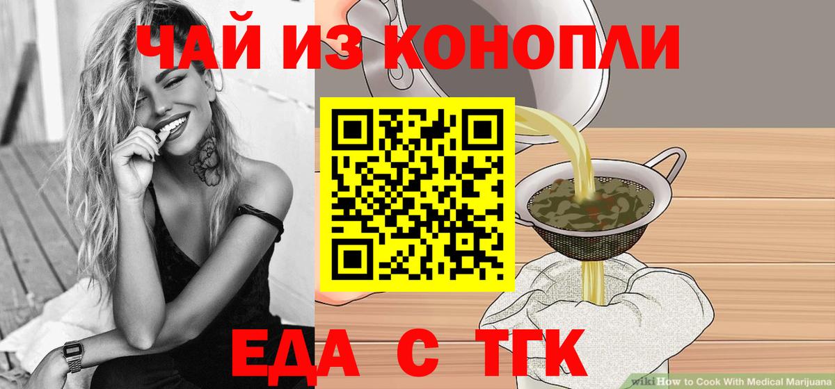 Белая Калитва  Canna-Cookies марихуана  Вход с VPN 