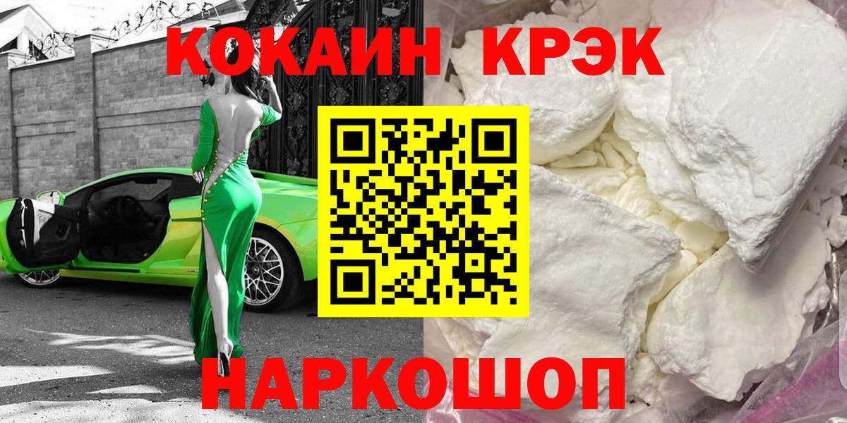 Белая Калитва  КОКАИН FishScale  Кокаин  Вход с VPN  COCAIN Колумбийский 