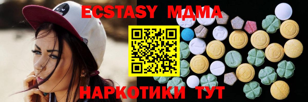 Белая Калитва  купить  сайты  Ecstasy Punisher  ЭКСТАЗИ  Вход с VPN  ЭКСТАЗИ круглые 