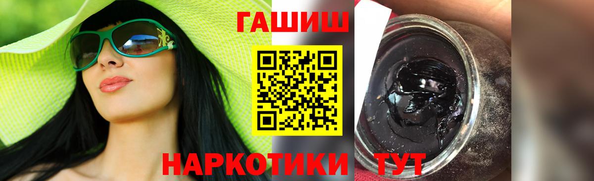 Белая Калитва  ГАШ Premium  Вход с VPN  ГАШИШ ice o lator 