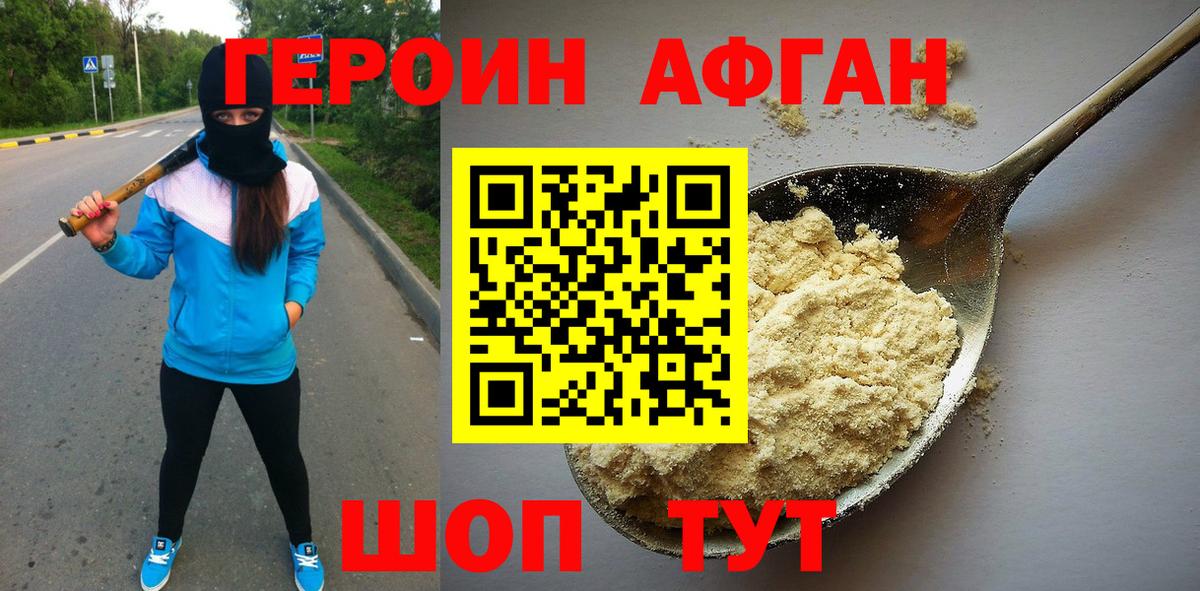 Белая Калитва  ГЕРОИН гречка  Вход с VPN 