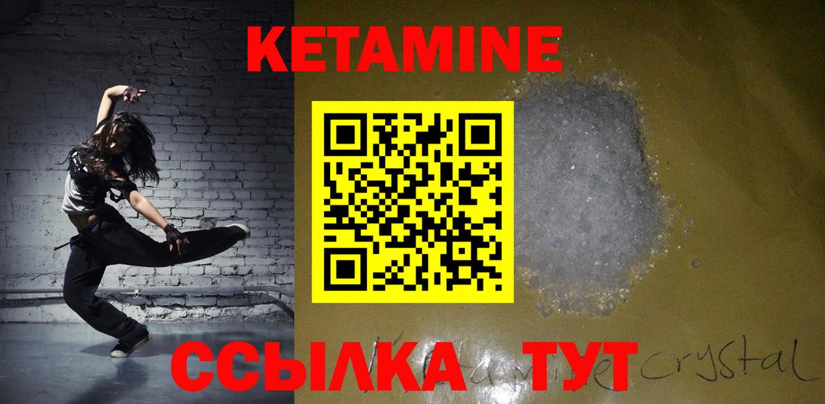 КЕТАМИН ketamine  Вход с VPN  Белая Калитва  Кетамин ketamine 