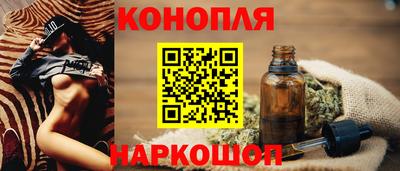 гашишное масло Анапа