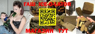 гашишное масло Анапа