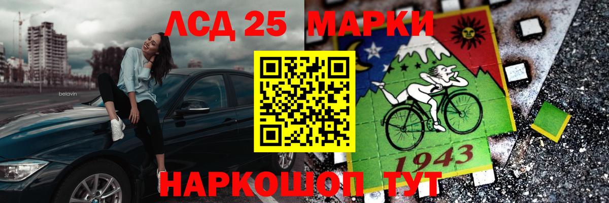 LSD-25 экстази кислота  ЛСД экстази кислота  Вход с VPN  Белая Калитва 