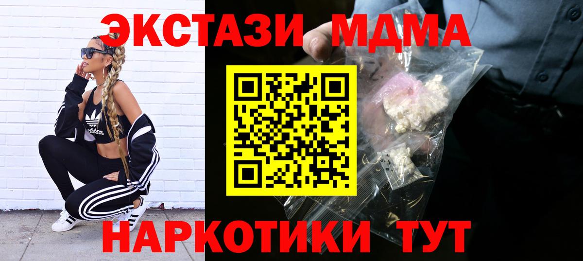 Белая Калитва  MDMA молли  Вход с VPN 