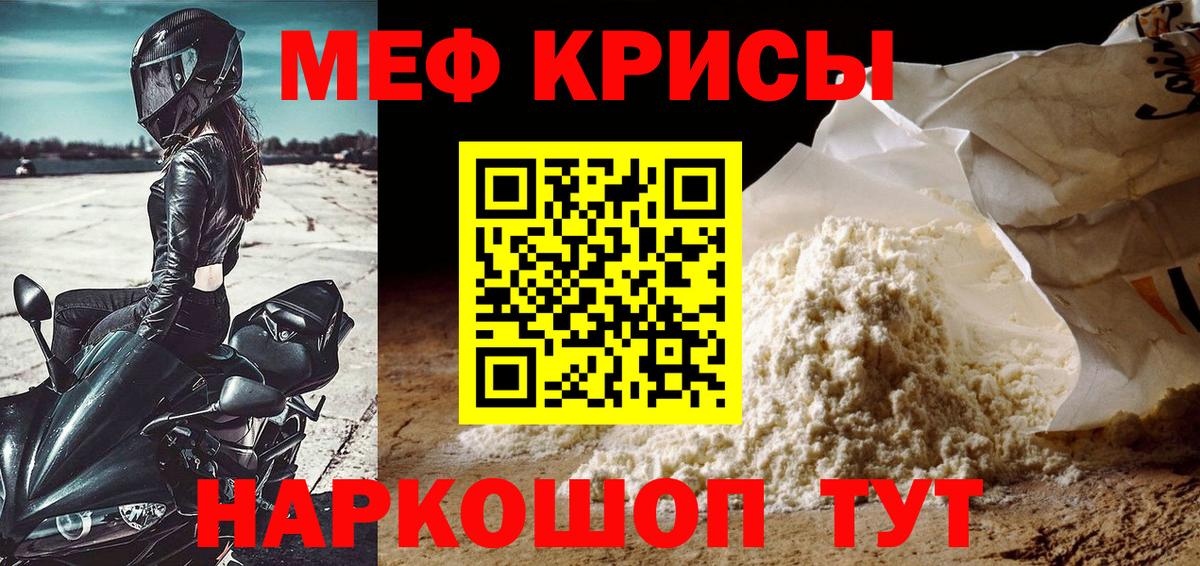 Меф  Вход с VPN  Меф  Мефедрон 4 MMC  Белая Калитва  МЕФ мука 