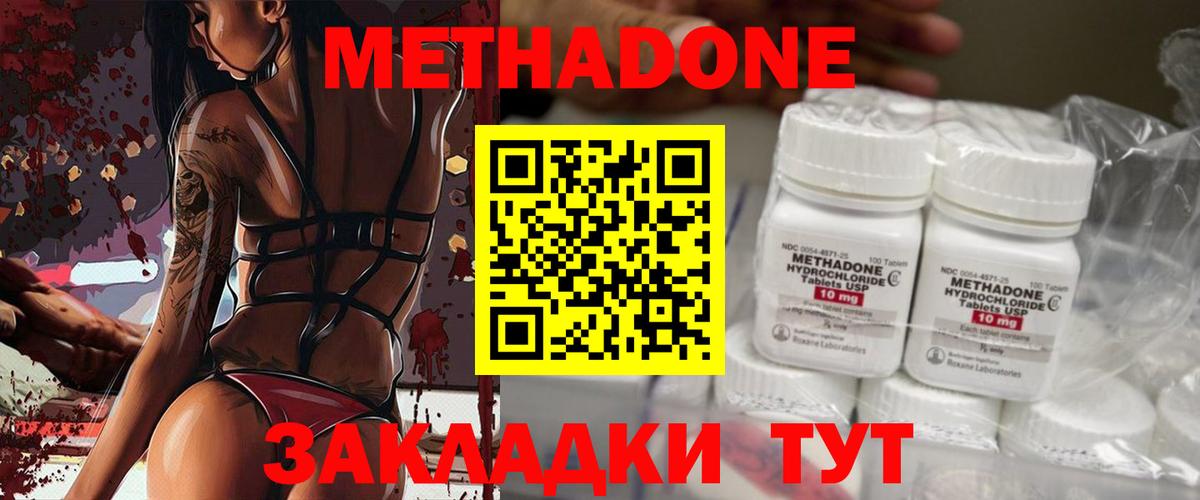 Метадон VHQ Белая Калитва
