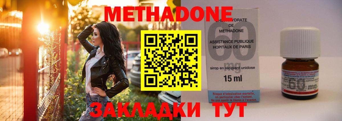 даркнет клад  МЕТАДОН мёд  Вход с VPN  Метадон кристалл  Белая Калитва 