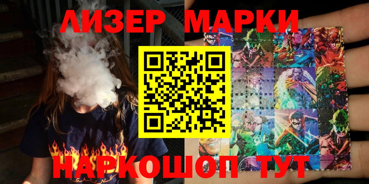 Марки NBOMe 1,8мг  Вход с VPN  Марки NBOMe  Белая Калитва  Марки NBOMe 1,8мг 