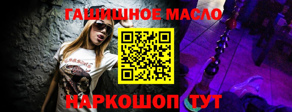 Белая Калитва  ТГК THC oil  Вход с VPN  Дистиллят ТГК концентрат 